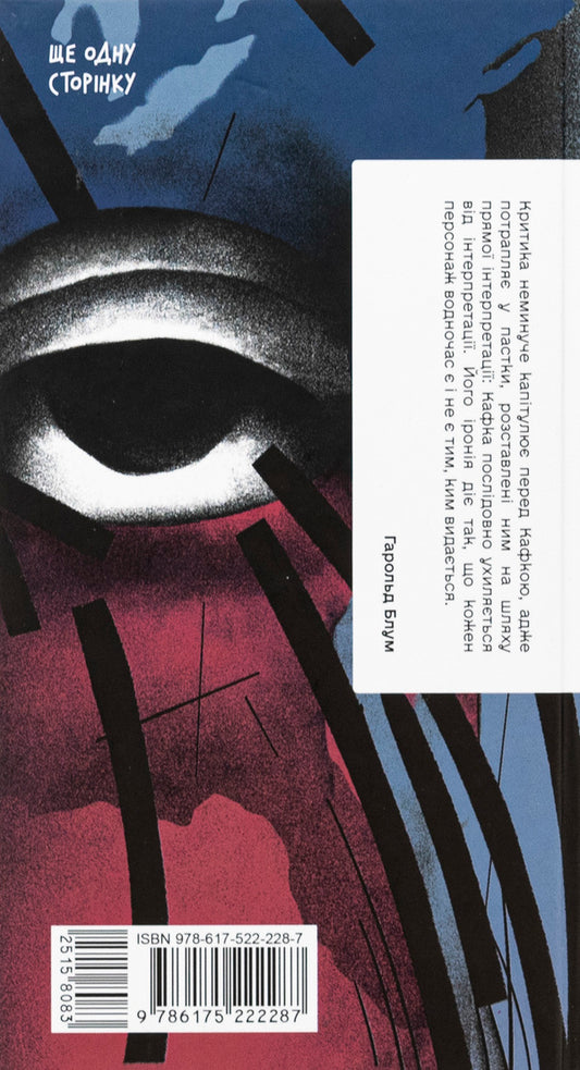 Missing / Зниклий безвісти Франц Кафка 978-617-522-228-7-2