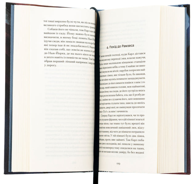 Missing / Зниклий безвісти Франц Кафка 978-617-522-228-7-6