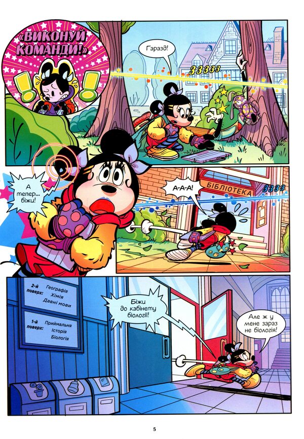 Mission: Contemporary art / Місія: Сучасне мистецтво 978-617-09-6714-5-6