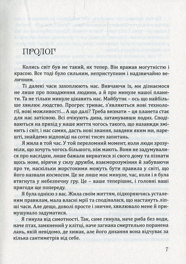 Mistress of Chaos. Book 1. The power of the elements. Fire. In 2 parts. Part 1 / Повелителька Хаосу. Книга 1. Могутність стихії. Вогонь. У 2 частинах. Частина 1 Оксана Киртог 978-966-634-877-0, 978-966-634-876-3-6