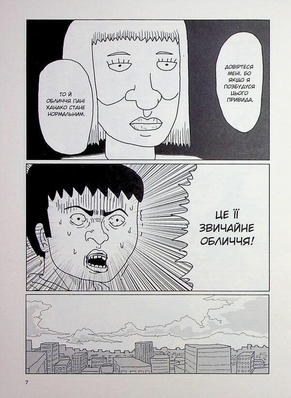 Mob Psycho 100. Volume 1 / Моб Психо 100. Том 1 One 978-617-8516-26-0-6