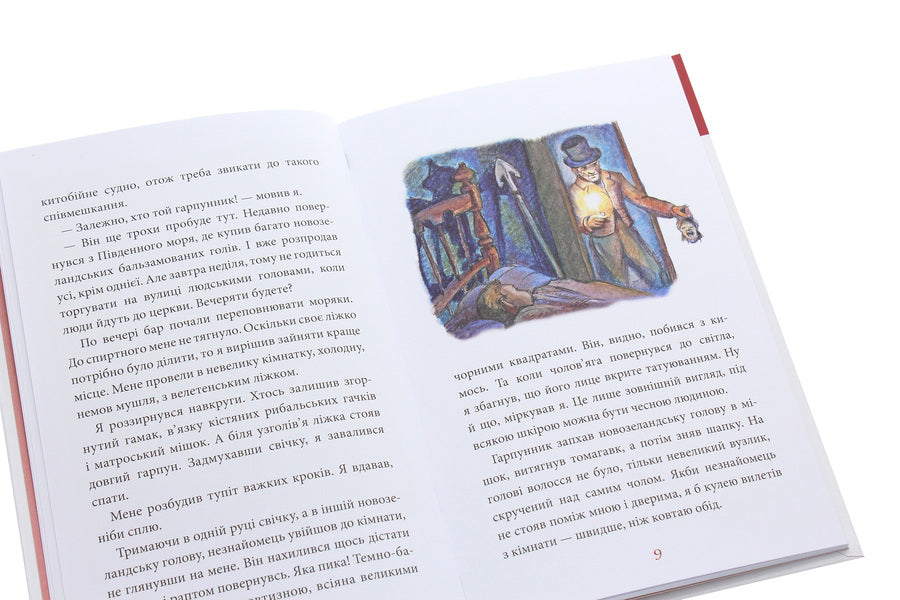 Moby Dick / Мобі Дік Herman Melville / Німецький Мелвілл 9789661038829-6