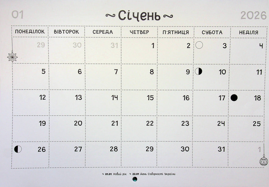 Modern Gardeners Calendar For 2026 Green - Модерний календар садвника на 2026 рк зелений - Author not specified 9789669443588-6