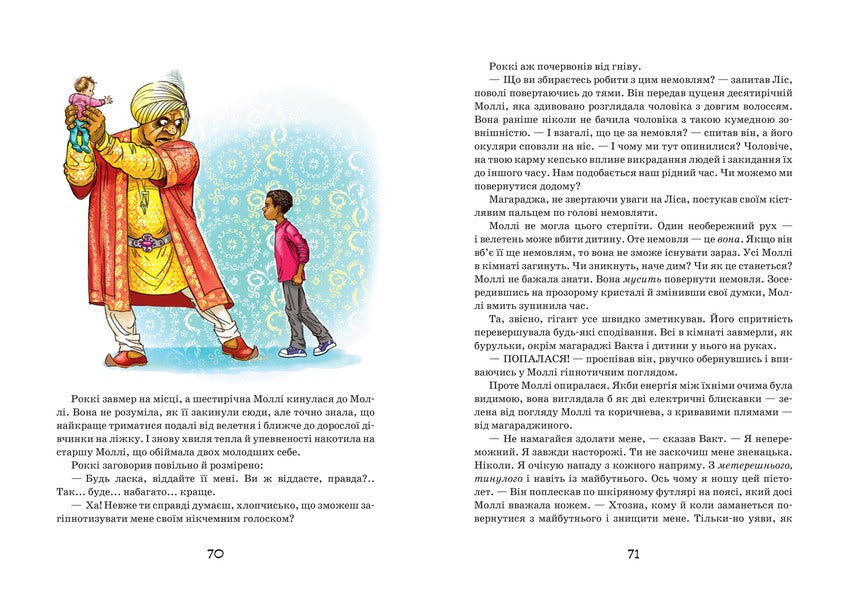Molly Moon and the Amazing Chamanders. Book 3 / Моллі Мун і дивовижні часомандри. Книга 3 Джорджия Бинг 978-966-429-377-5-6