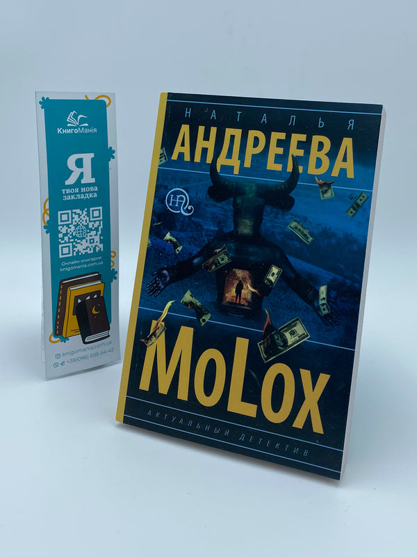 Molox - MoLox Natalya Andreeva - Наталья Андреева Does not apply-1