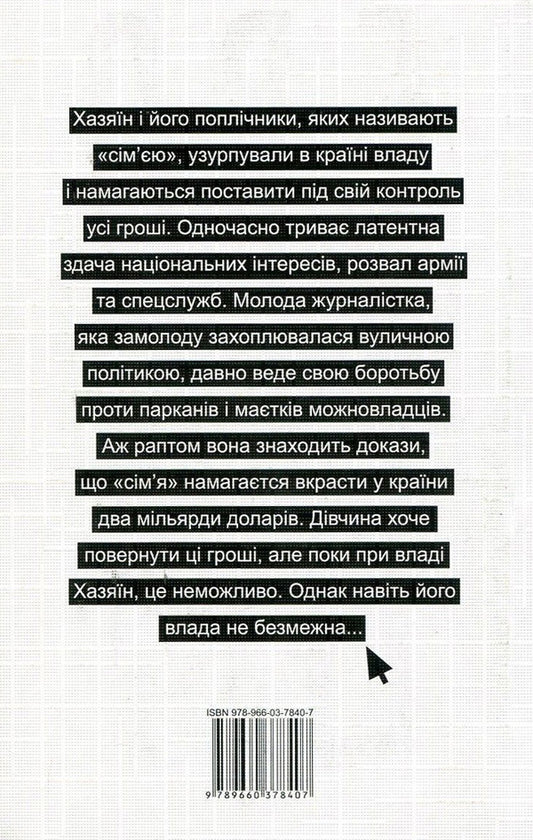 Money. In 2 parts. Part 1. Blue dawn / Гроші. У 2 частинах. Частина 1. Сизий світанок Нестор Коваль 978-966-03-7840-7, 978-966-03-7841-4-2