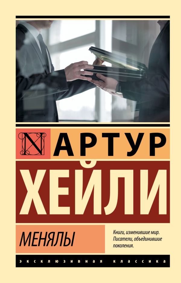 Money Changers - Менялы Hayley Arthur - Хейли Артур Does not apply-1