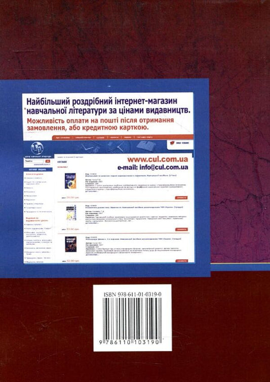 Money and credit / Гроші та кредит И. Бучко, З. Костак, Ольга Вовчак 978-611-01-0319-0-2