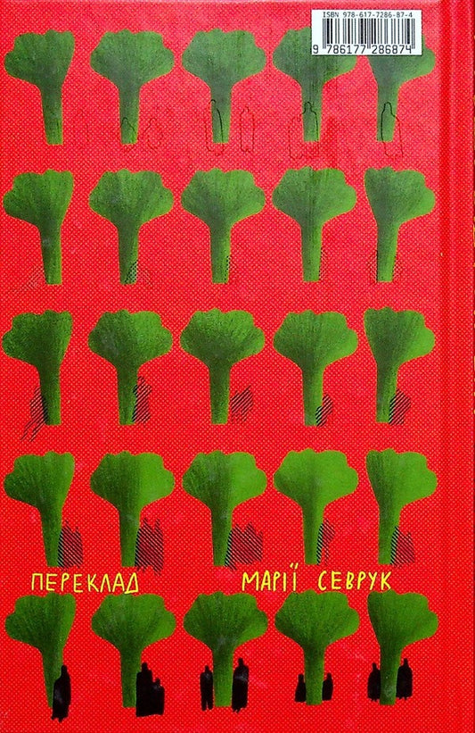 Money from Hitler / Гроші від Гітлера Радка Денемаркова 978-617-7286-87-4-2