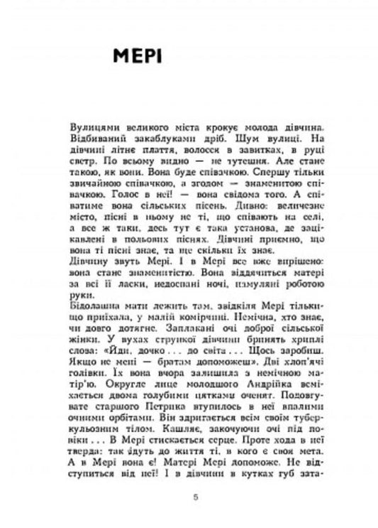 Monologues / Монологи Василий Дацей 978-611-01-2783-7-2
