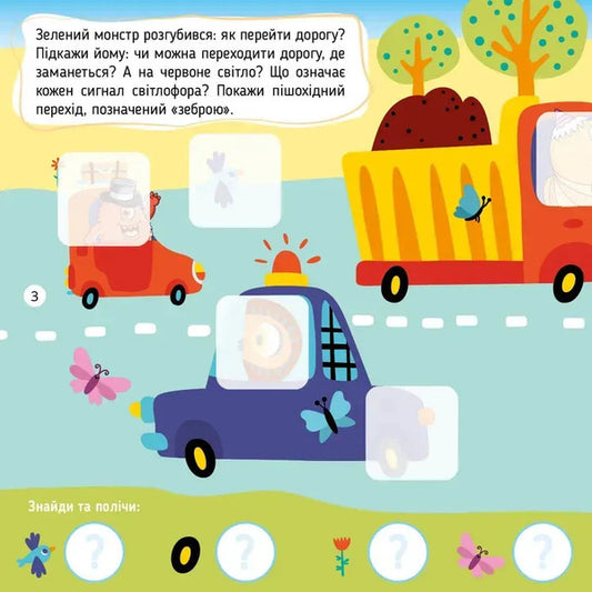 Monsters - Монстрики - Author not specified 9789669893505-2