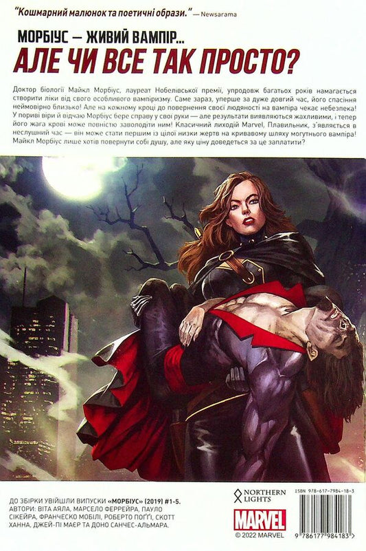 Morbius: The Living Vampire. Old Wounds / Морбіус: Живий Вампір. Старі Рани Вита Аяла 978-617-7984-18-3-2