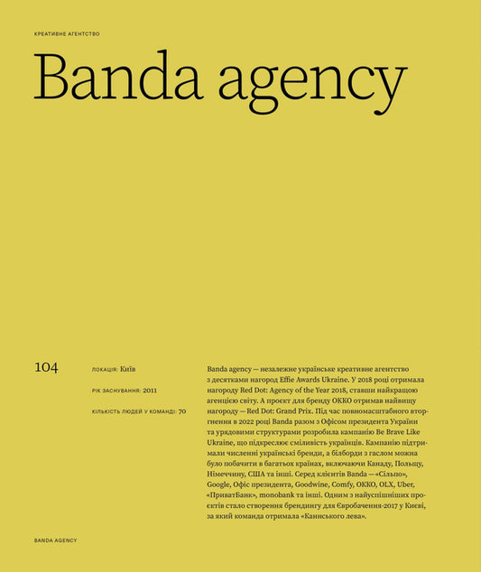 More Than A Team / Більше ніж команда Arthur Lupashko / Артур Лупашко 9786178594053-2