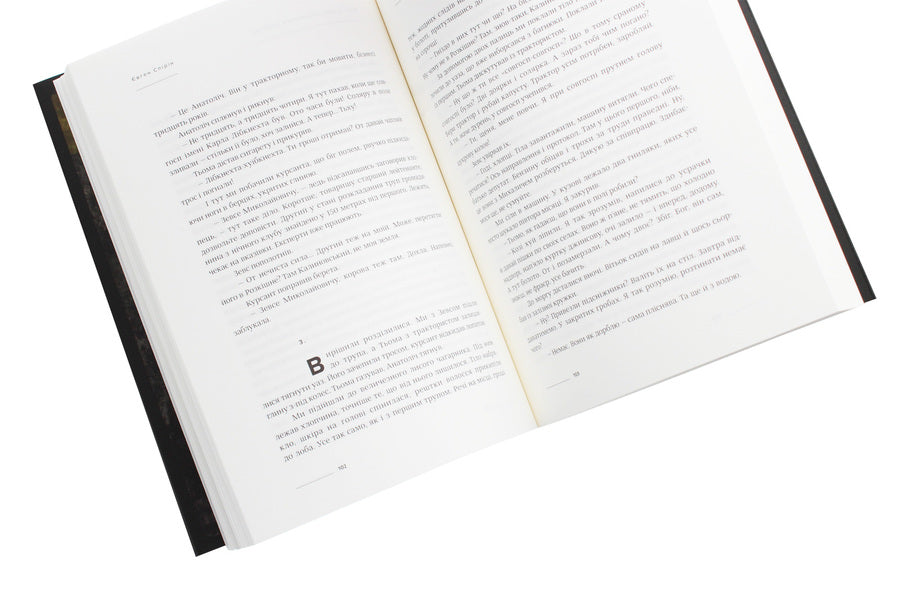 Morgue. Stories Of The Luhansk Nurse / Морг. Історії луганського санітара Yevgeny Spirin / Євген Спірін 9786177420629-5