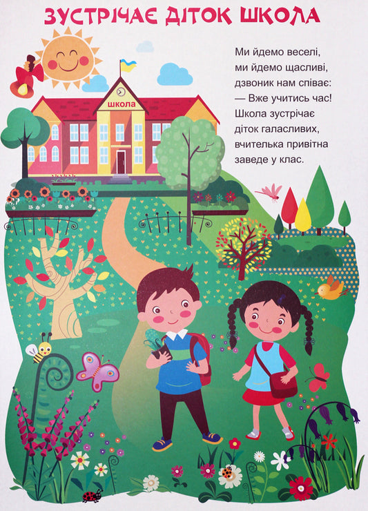 Morning meetings with a smile / Ранкові зустрічі з усмішкою -2