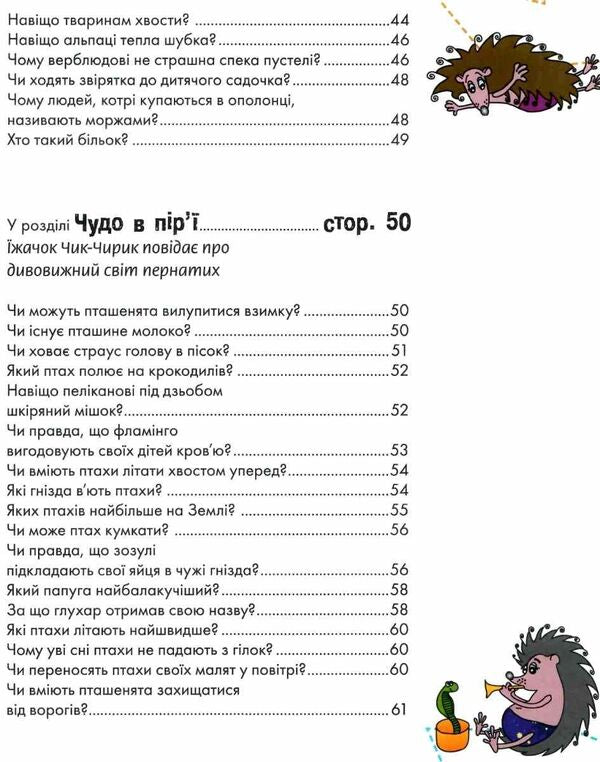 Mothers and babies / Мами та малюки Александра Цеханская 978-617-695-102-5-6