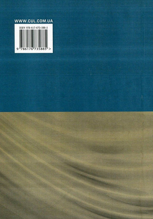 Motor fuels. Properties and quality / Моторні палива. Властивості та якість Сергей Бойченко, Андрей Пушак, Петр Топильницкий, Казимир Лейда 978-617-673-588-5-2