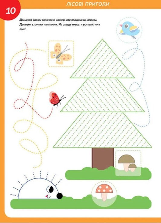 Motors4+ / Моторика. 4+ 978-617-8098-33-9-2