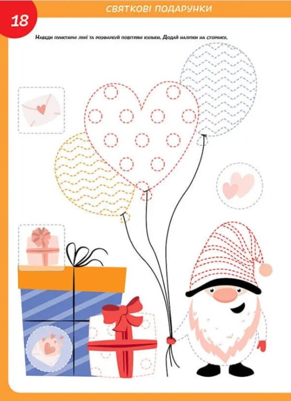 Motors4+ / Моторика. 4+ 978-617-8098-33-9-6