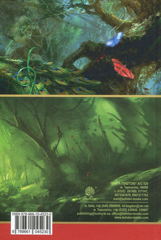 Mowgli. In the Rukh forest / Мауглі. У лісі Рукх Редьярд Киплинг 978-966-10-4523-0-2