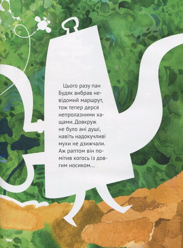 Mr. Budyak's journey / Мандрівка пана Будяка Евгений Харук 978-966-982-291-8-6