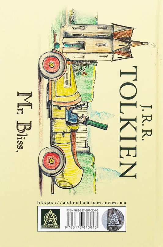 Mr. Lucky / Пан Щасливець John R. R. Tolkin / Джон Р. Р. Толкієн 9786176643043-2