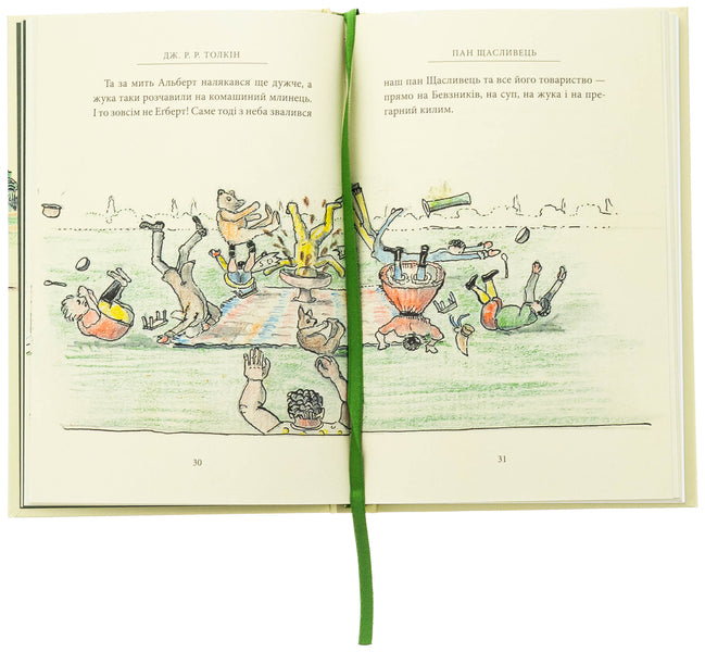 Mr. Lucky / Пан Щасливець John R. R. Tolkin / Джон Р. Р. Толкієн 9786176643043-6