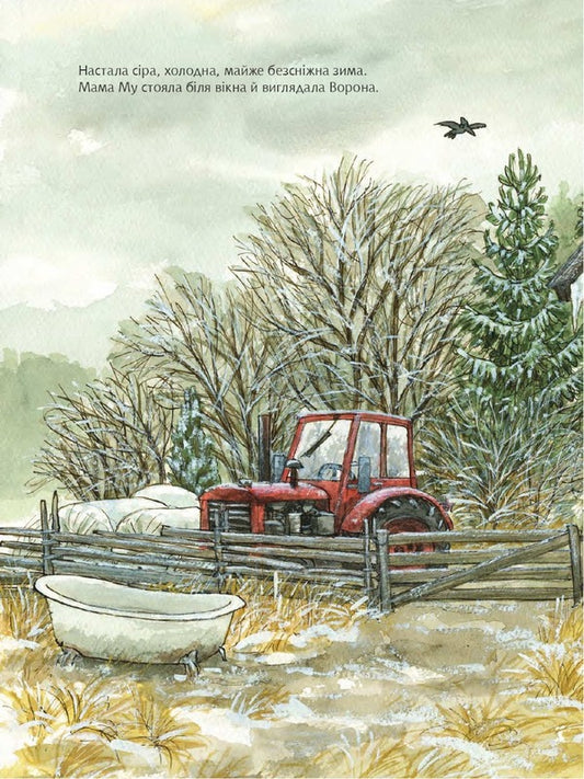 Mu's mother fantasizes / Мама Му фантазує Юя Висландер 978-966-10-8645-5-2