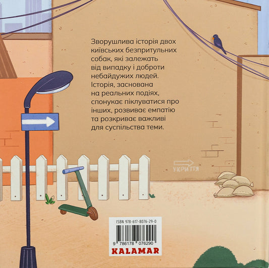 Mucha and Naida / Муха та Найда Валентина Дуван 9786178076290-2