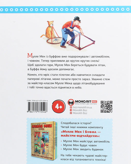 Mulle Meck builds an airplane / Мулле Мек будує літак Георг Юханссон 978-617-577-254-6-2