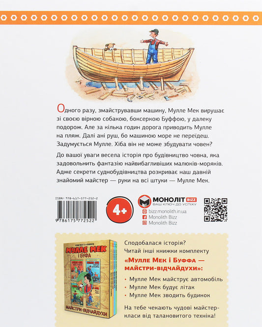 Mulle Meck is building a boat / Мулле Мек будує човен Георг Юханссон 978-617-577-252-2-2