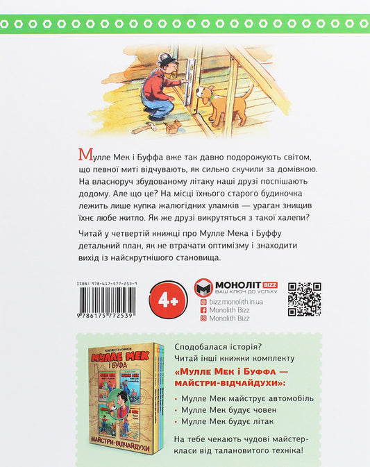 Mulle Meck is building a house / Мулле Мек зводить будинок Георг Юханссон 978-617-577-253-9-2