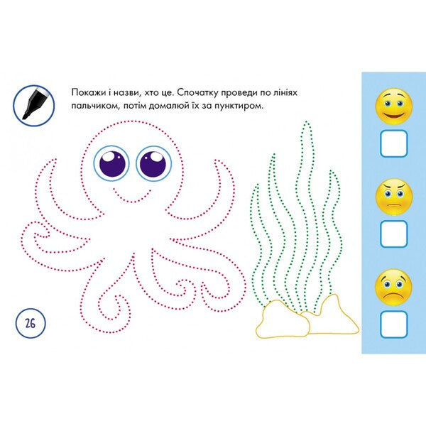 Multiple prescriptions. Exerciser for hands / Багаторазові прописи. Тренажер для рук 9789667513092-6