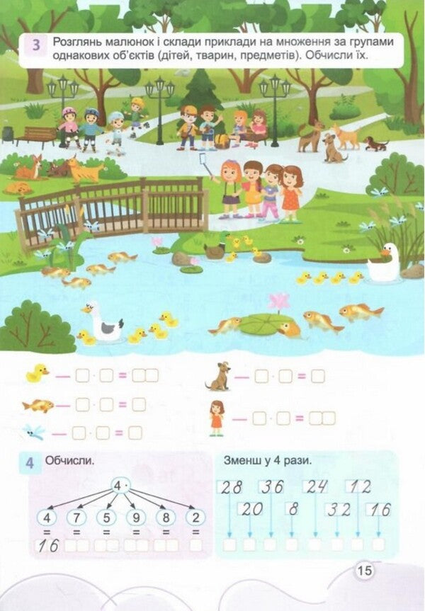 Multiplication Table Super Trainer - Таблиця множення Супертренажер Yulia Derkach, Oksana Gud - Юлия Деркач, Оксана Гудь 9786178678548-5