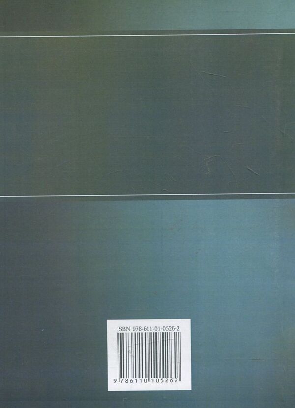 Municipal law of Ukraine. Study guide for preparing for exams / Муніципальне право України. Навчальний посібник для підготовки до іспитів 978-611-01-0526-2-2