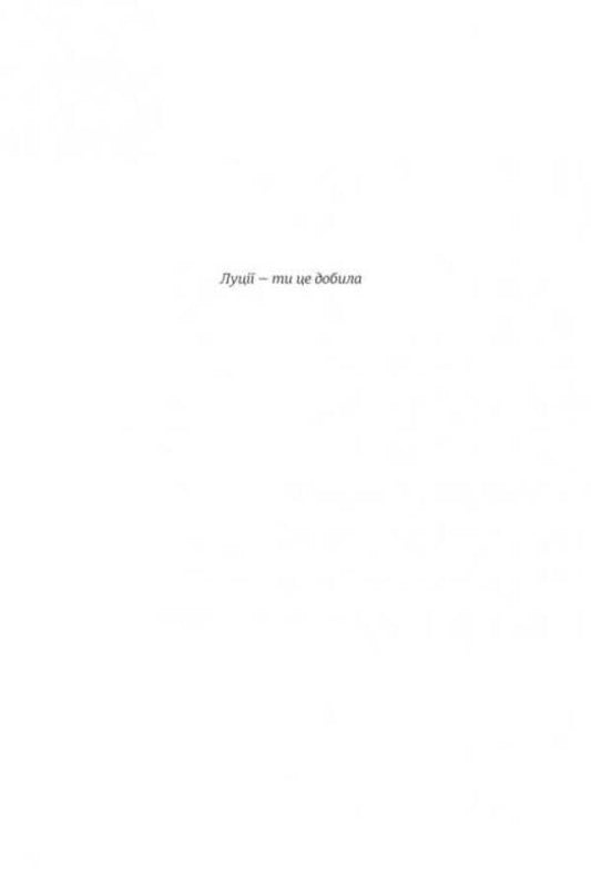 Murder In A Christmas Shop / Вбивство у різдвяній крамничці Andreyna Kordany / Андреїна Кордані 9786178566586-2