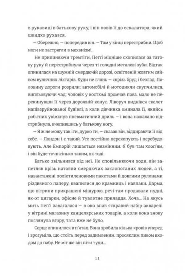 Murder in a Christmas shop / Вбивство у різдвяній крамничці Андрейна Кордани 978-617-8566-58-6-6
