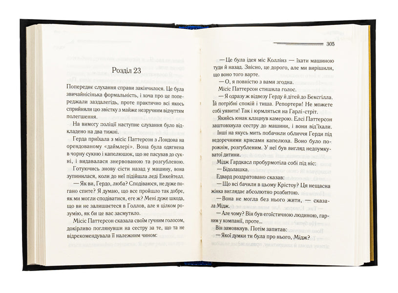 Murder in the Gollov estate / Убивство в маєтку Голлов Агата Кристи 978-617-15-1113-2-6