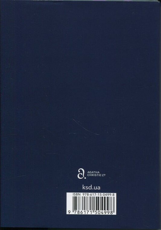 Murder is easy / Убивство — це легко Агата Кристи 978-617-15-0499-8-2