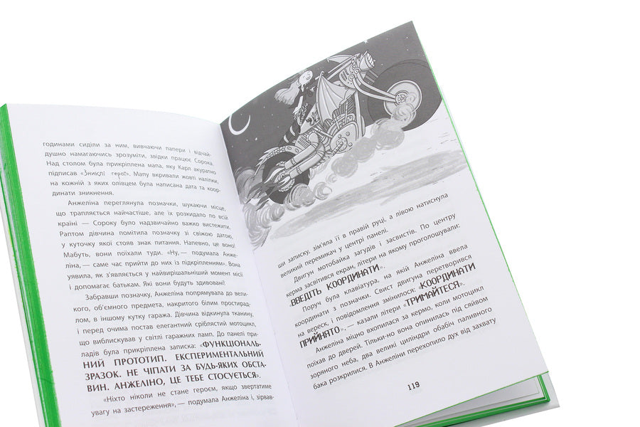 Murph the Ordinary and the Shadow Machine. Book 3 / Мерф Звичайний і Машина Тіней. Книга 3 Крис Смит, Грег Джеймс 978-617-09-5964-5-6