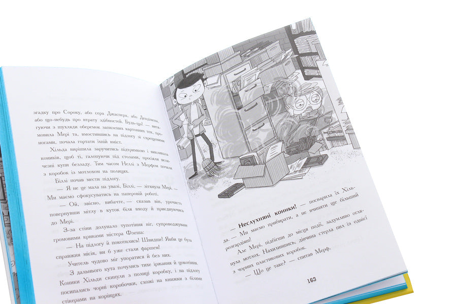 Murph the Ordinary and villainous heroes. Book 2 / Мерф Звичайний і герої-негідники. Книга 2 Крис Смит, Грег Джеймс 978-617-09-5963-8-6