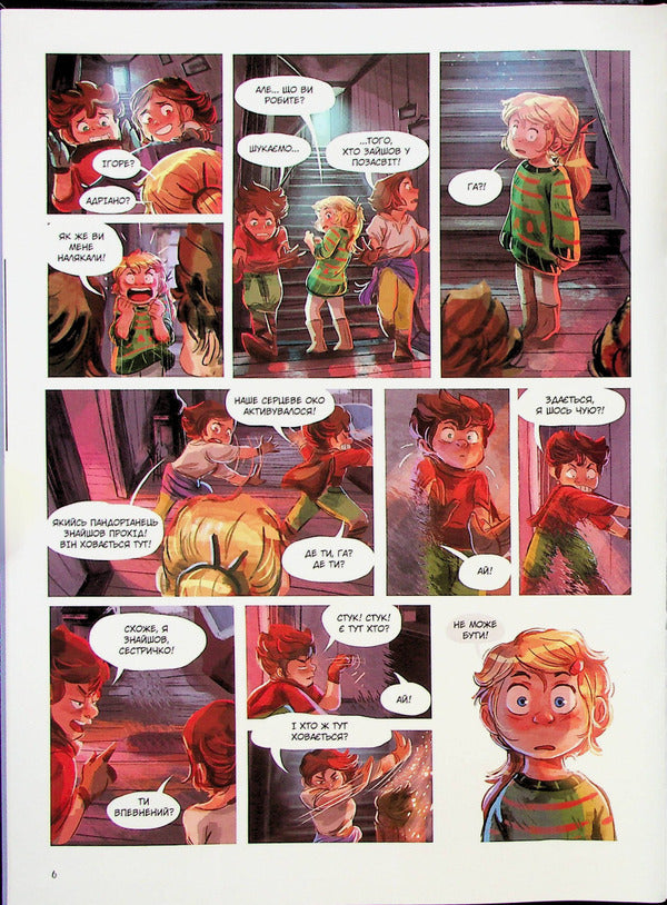 Music box. Volume 3. In search of sources / Музична скринька. Том 3. У пошуках джерел Карбон 978-617-8109-10-3-6