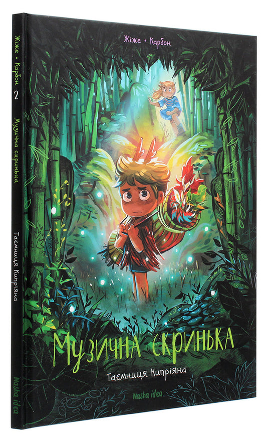 Music box (set of 3 books) / Музична скринька (комплект із 3 книг) Карбон 978-617-7678-54-9, 978-617-7678-61-7, 978-617-8109-10-3-2