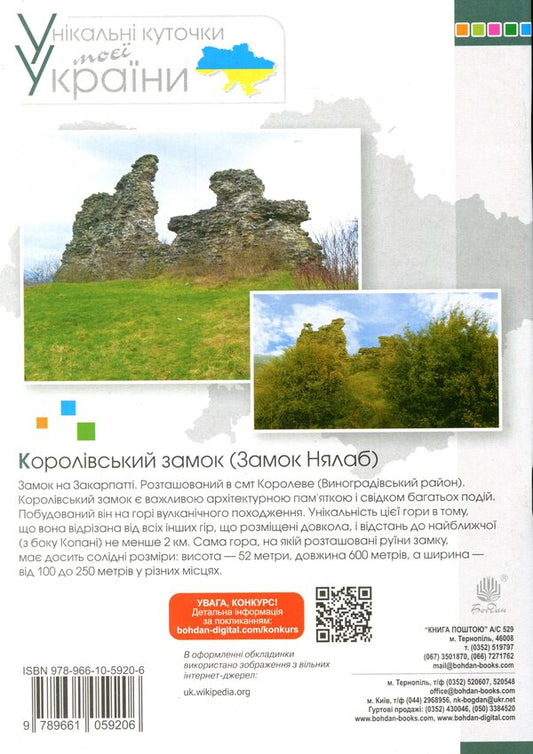 Musical Art 2Nd Class A Workbook - Музичне мистецтво 2 клас Робочий зошит Lyudmila Kondratova - Людмила Кондратова 9789661059206-2
