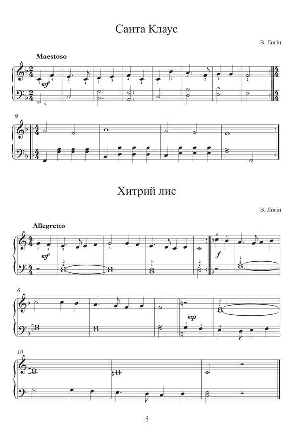 Musical Labyrinth. Pieces For Piano. 1-3 Grade / Музичний лабіринт. П’єси для фортепіано. 1-3 клас Vitaly Login / Віталій Логін 9790707534243-6