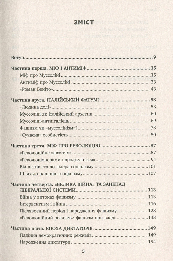 Mussolini - Муссолн Alessandro Campa - Алессандро Камп 9786177654383,9789665217428,8815079122-6