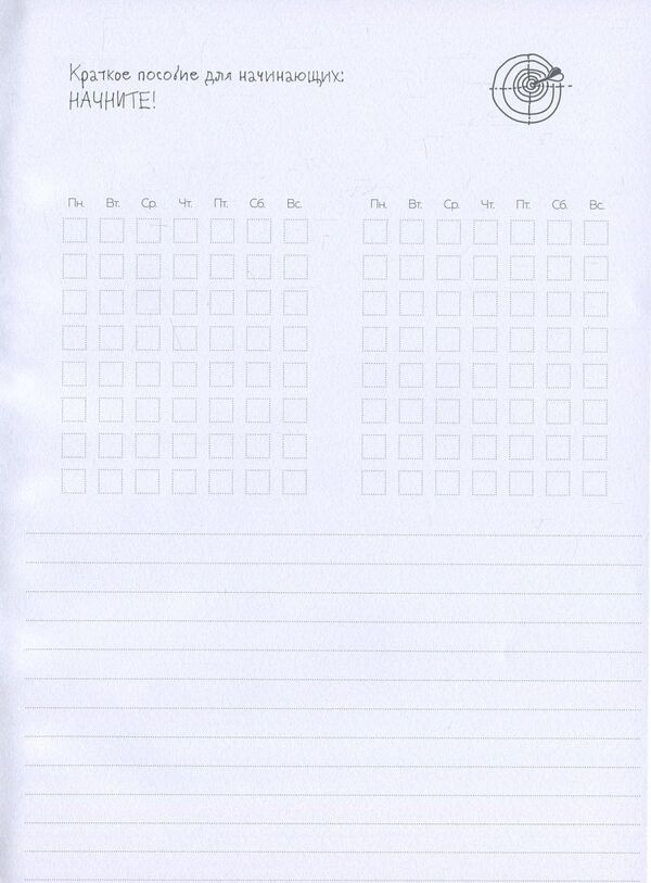 My Challenge Diary. Diary book / My Challenge Diary. Ежедневник-книга 978-617-7453-31-3-6