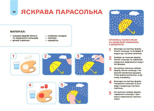 My Drawing Album. 3-4 Years / Мій альбом для малювання. 3-4 роки N. Yurchenko / Н. Юрченко 9786170044112-2