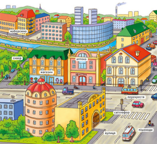 My First Dictionary.In Town - Мй перший словничок. У мст - Author not specified 9789667510756-2