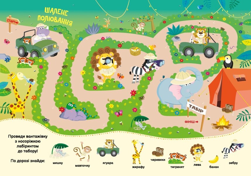 My First Looker-Finder (set of 3 books) / Моя Перша Шукайка-Помічайка (комплект із 3 книг) Джонатан Миллер, Джо Мун, Лейла Хиллс 9789667511500, 9789667511517, 9789667511494-6